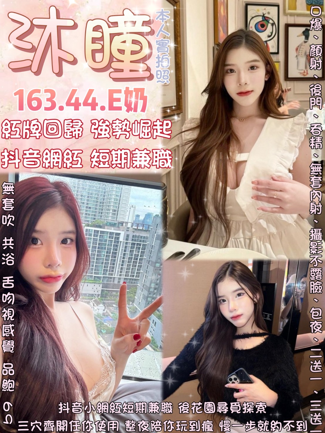 台南 寧夏 擅長背推 36C